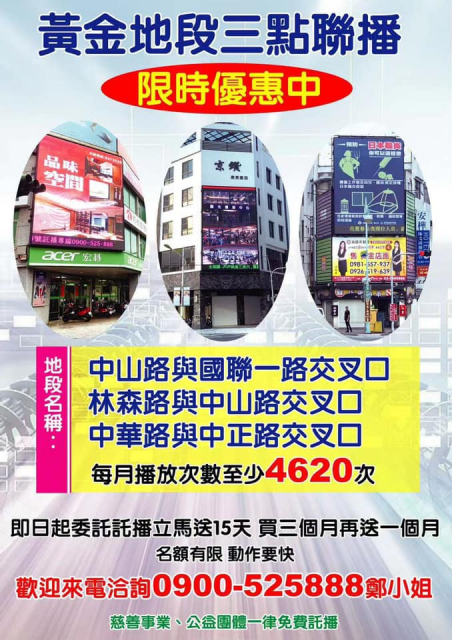 花蓮中山路與國聯一路交叉口